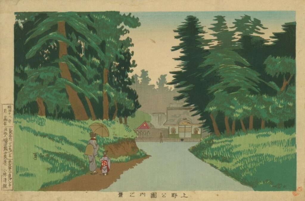 「上野公園内の景」（小林清親　国立国会図書館デジタルコレクション）の画像。 
